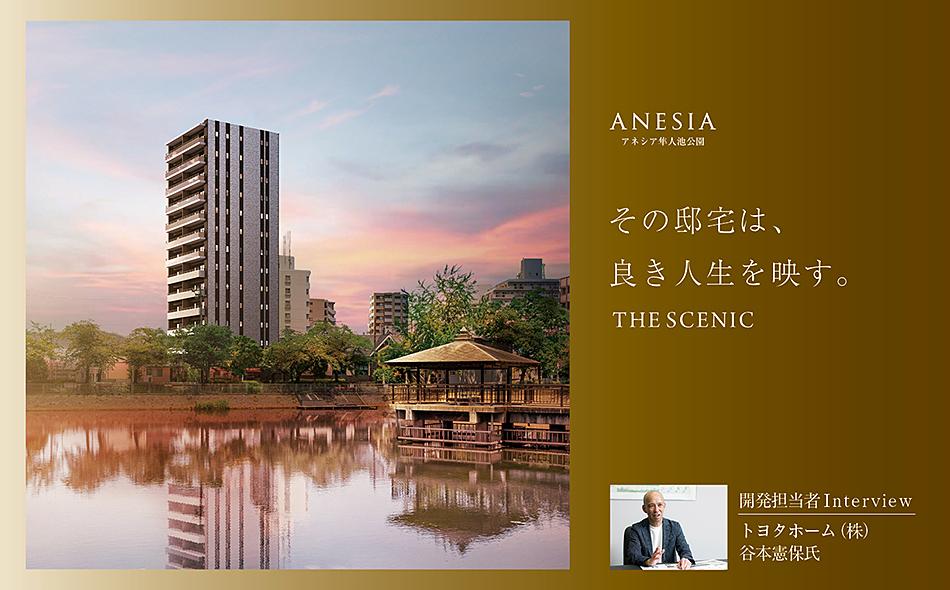 アネシア隼人池公園の取材レポート画像