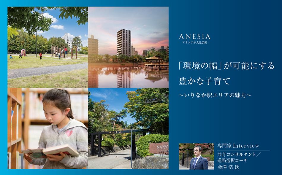 アネシア隼人池公園の取材レポート画像