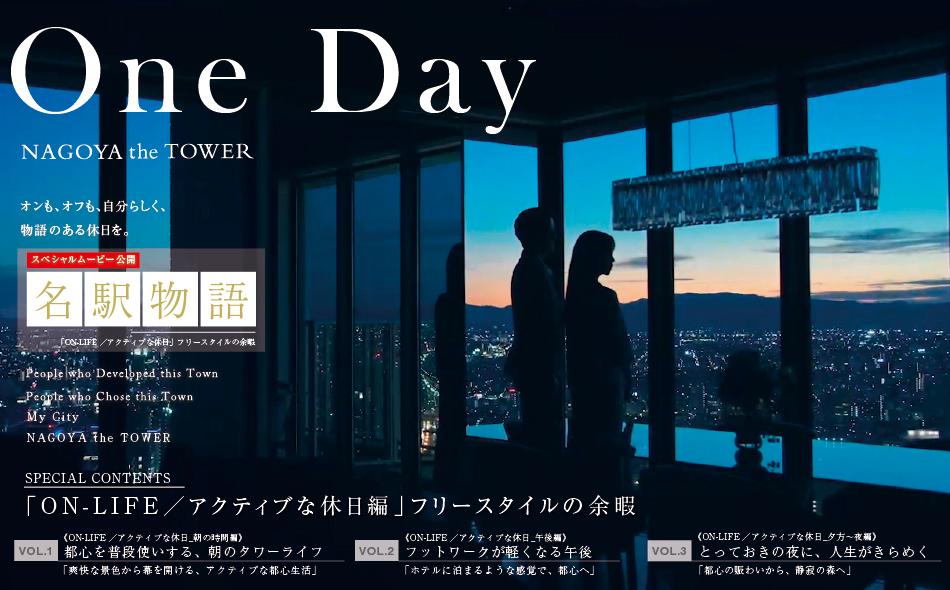 NAGOYA the TOWERの取材レポート画像