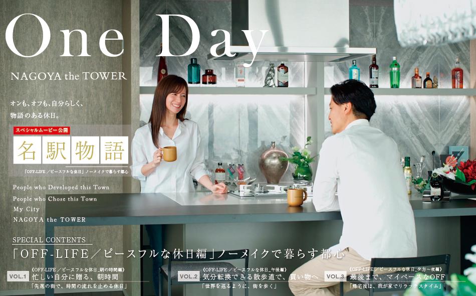 NAGOYA the TOWERの取材レポート画像