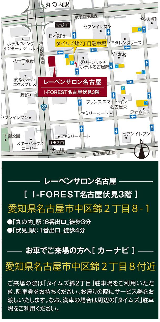 レーベン浄心のモデルルーム案内図