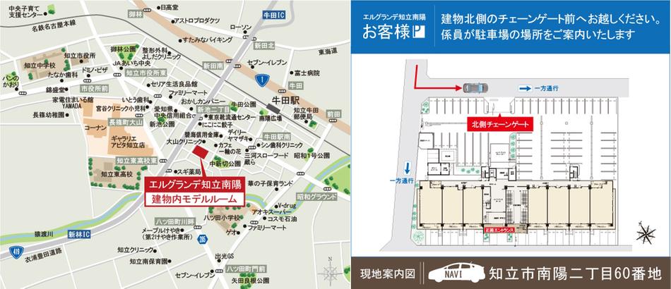 エルグランデ知立南陽のモデルルーム案内図