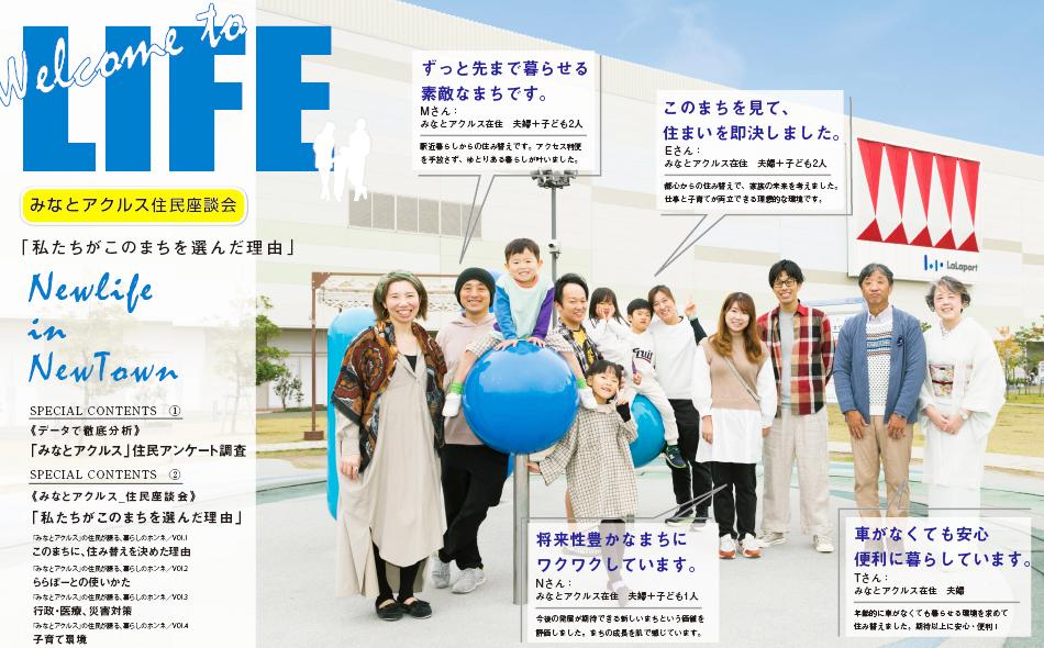 パークホームズLaLa名古屋みなとアクルス シーズンズの取材レポート画像