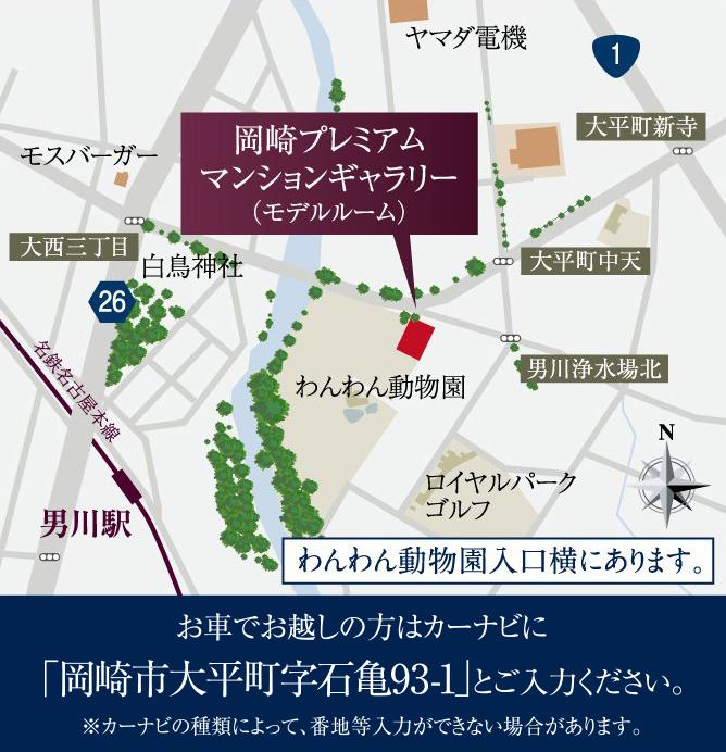 （仮称）リコット東岡崎フロントPROJECTのモデルルーム案内図