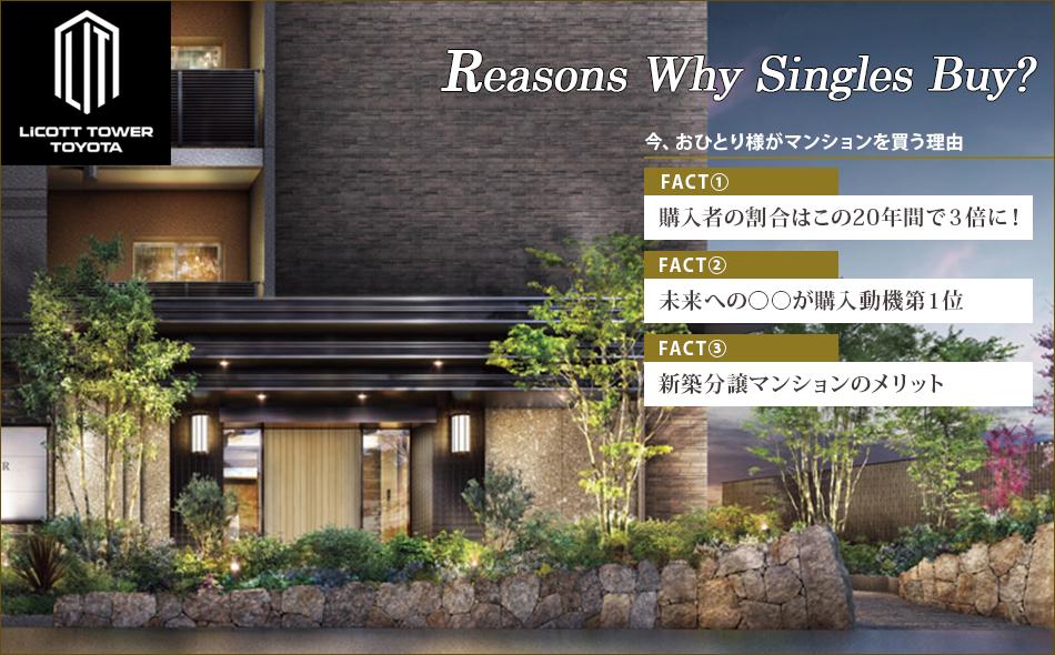 リコットタワー豊田の取材レポート画像