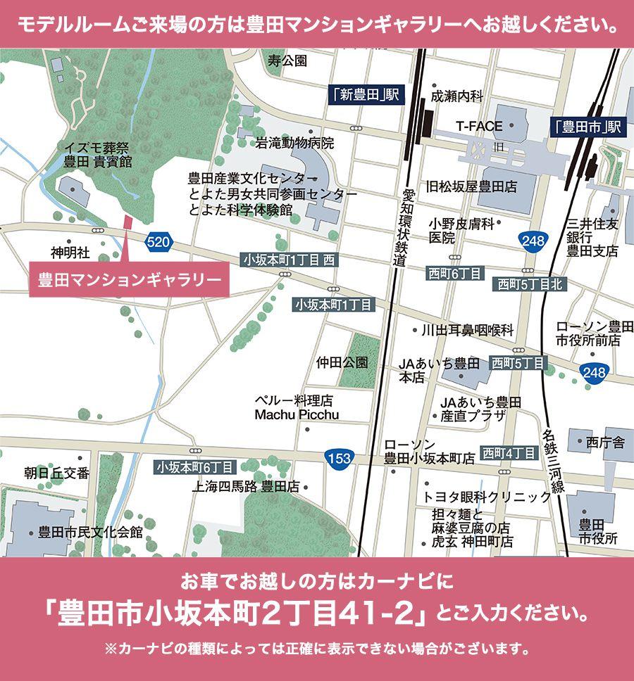 リコットタワー豊田のモデルルーム案内図