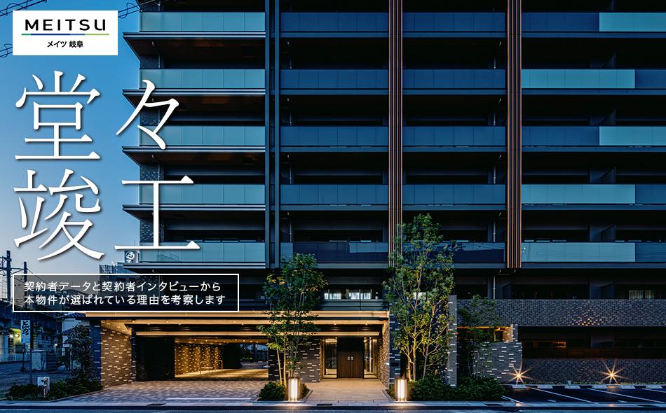 メイツ岐阜の取材レポート画像