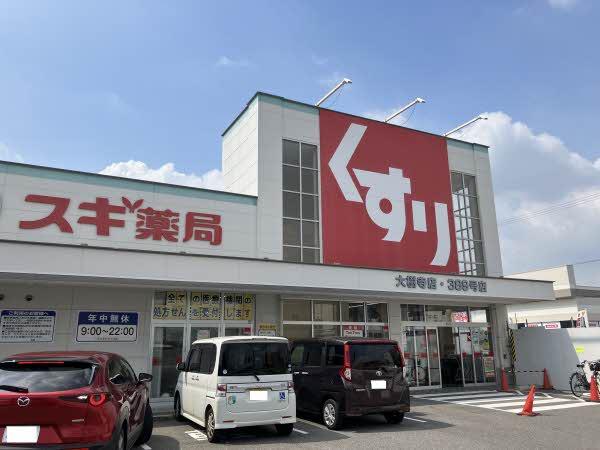 井田町字西田（北岡崎駅） 1150万円