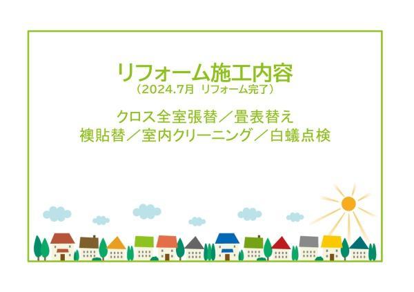 八帖北町（中岡崎駅） 3299万円