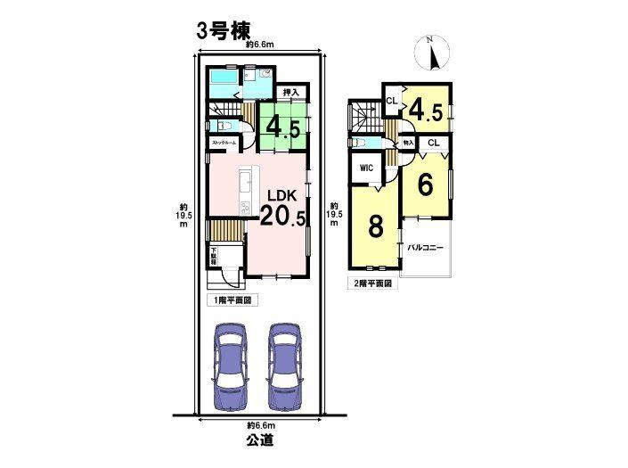 北久手町（味美駅） 3499万円