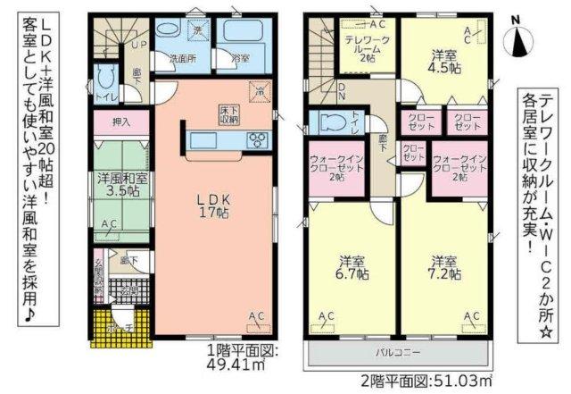 東別所町新開（宇頭駅） 3090万円～3190万円