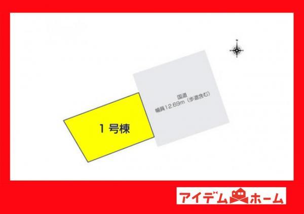 栄町７（豊田市駅） 4790万円