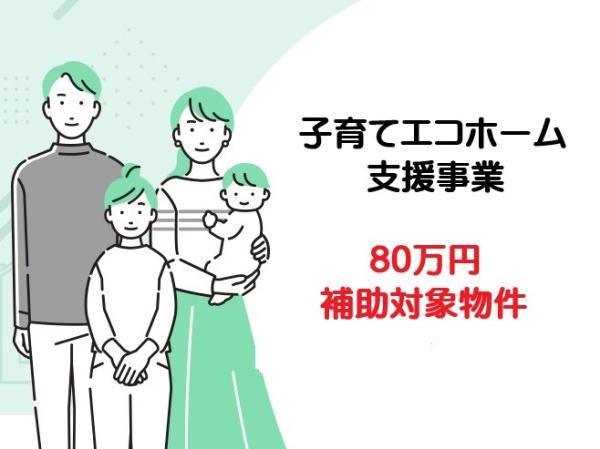 西田中松本（尾張星の宮駅） 3180万円