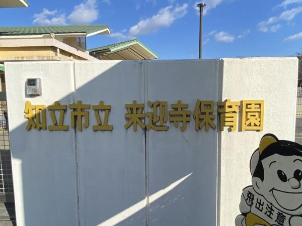 detached 愛知県知立市八橋町東出口