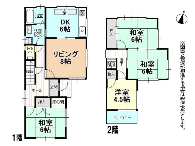 観音町８（道徳駅） 1963万円