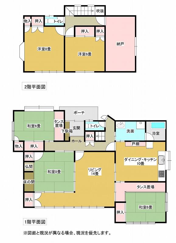 三幸町 2980万円