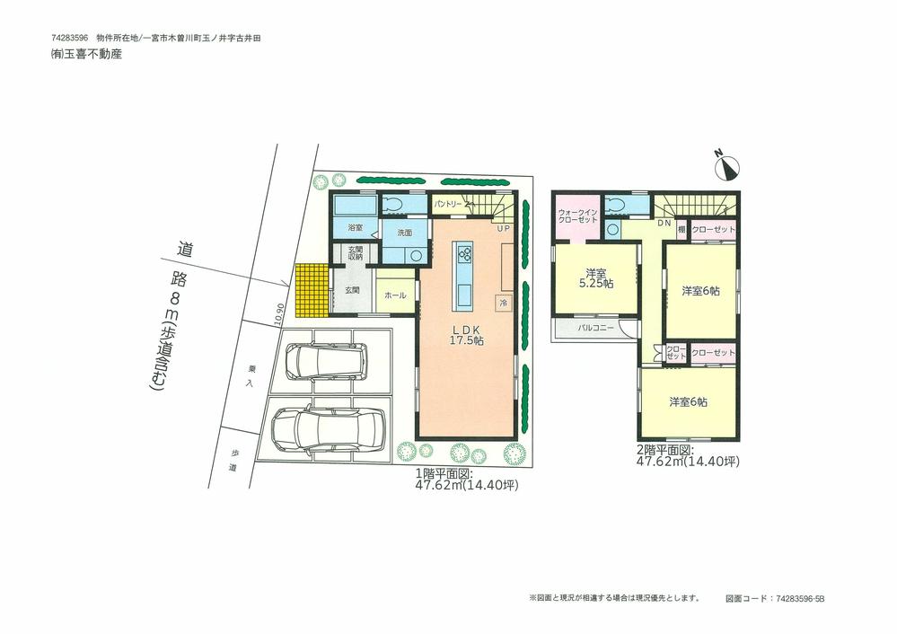 木曽川町玉ノ井字古井田（玉ノ井駅） 690万円