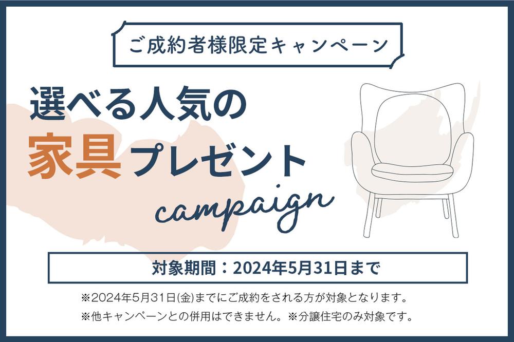 大字縄生（伊勢朝日駅） 3480万円