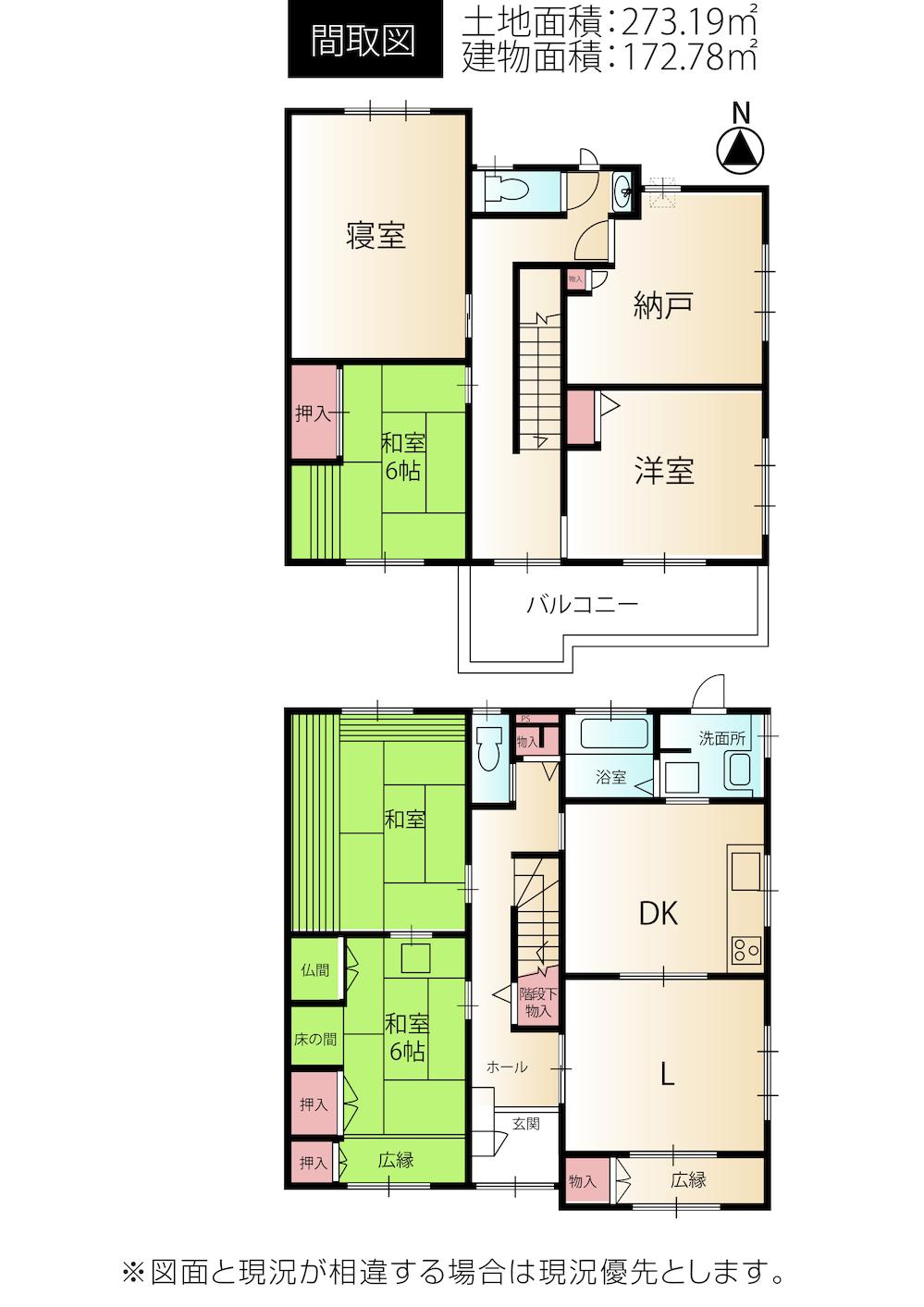 向山町２（尾張一宮駅） 4280万円