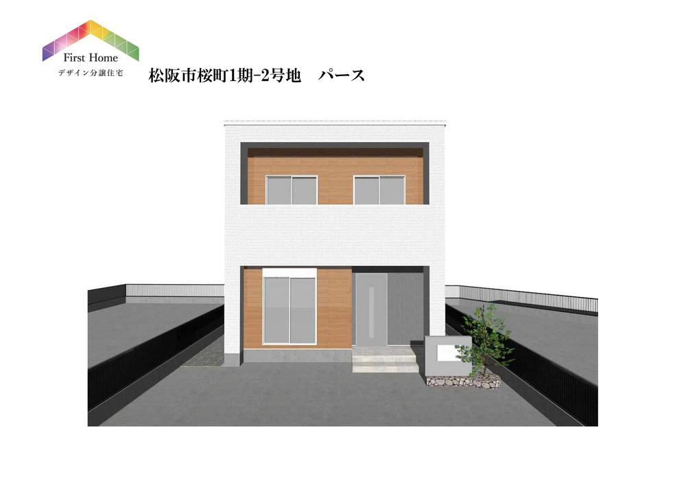 桜町（松阪駅） 2550万円～2750万円