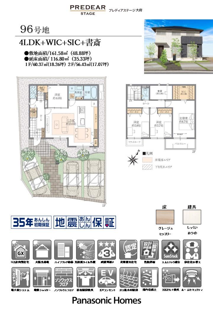 SUUMO】庭付き(南庭)で探す大府市の新築一戸建て・分譲住宅・一軒家