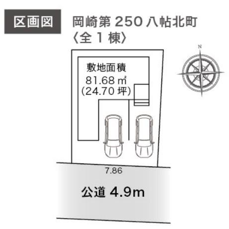 八帖北町（中岡崎駅） 2780万円