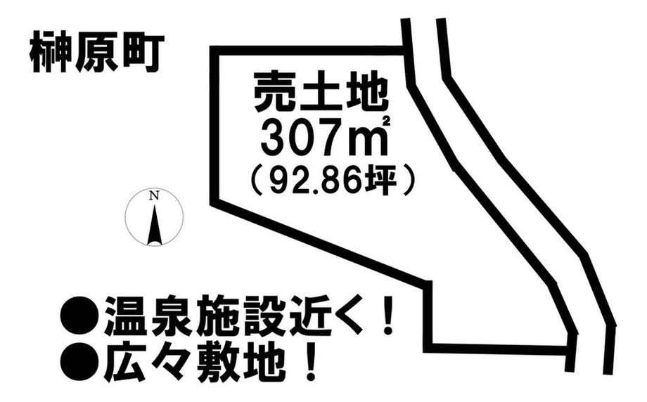 榊原町 80万円