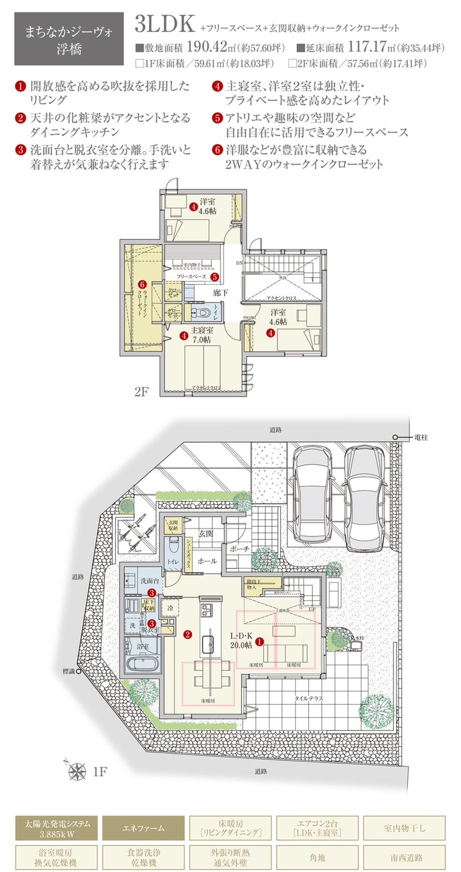 SUUMO】浮橋１（伊勢松本駅） 6480万円 | 新築一戸建て・一軒家・分譲住宅物件情報