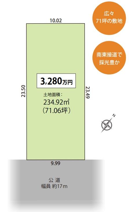 片山（東静岡駅） 3280万円