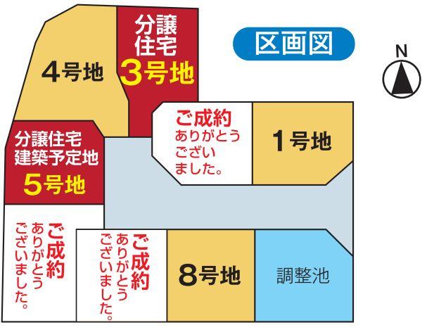 【ミサワホーム】葵区平和分譲地