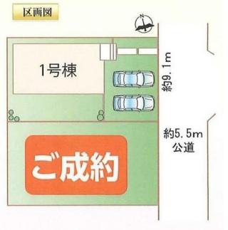 岩崎原１（味岡駅） 2990万円