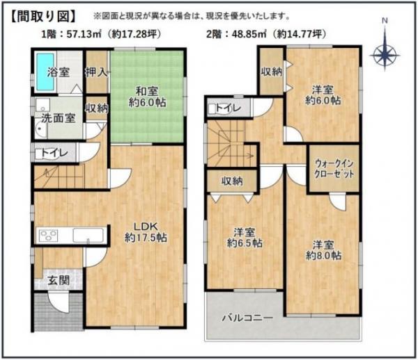 名和町向イ山（名和駅） 3380万円