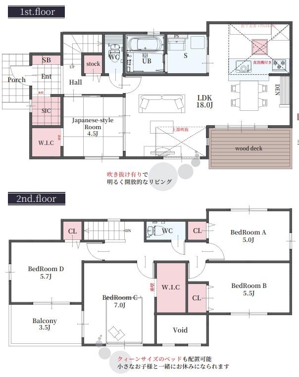 井之口北畑町（稲沢駅） 3698万円・4198万円