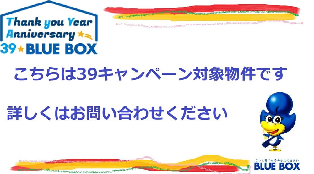 駅前２（稲沢駅） 3990万円