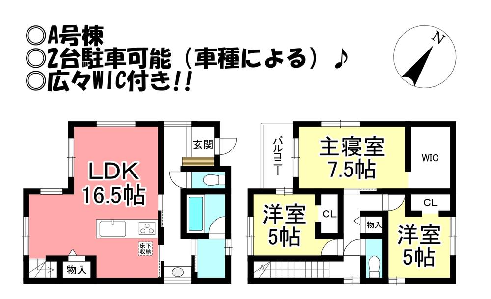 三ノ輪町５（東田坂上駅） 3398万円～4180万円