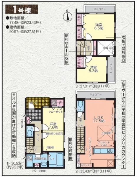 白雲町（本笠寺駅） 2899万円