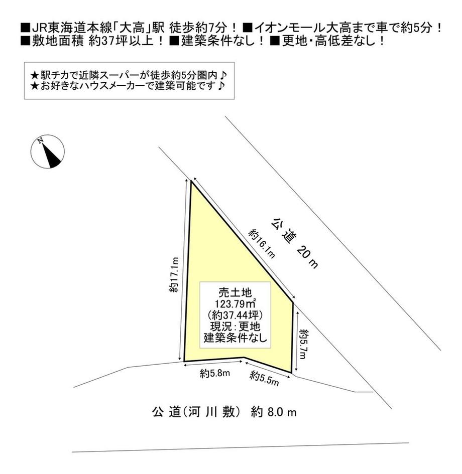 大高町字天神（大高駅） 2780万円