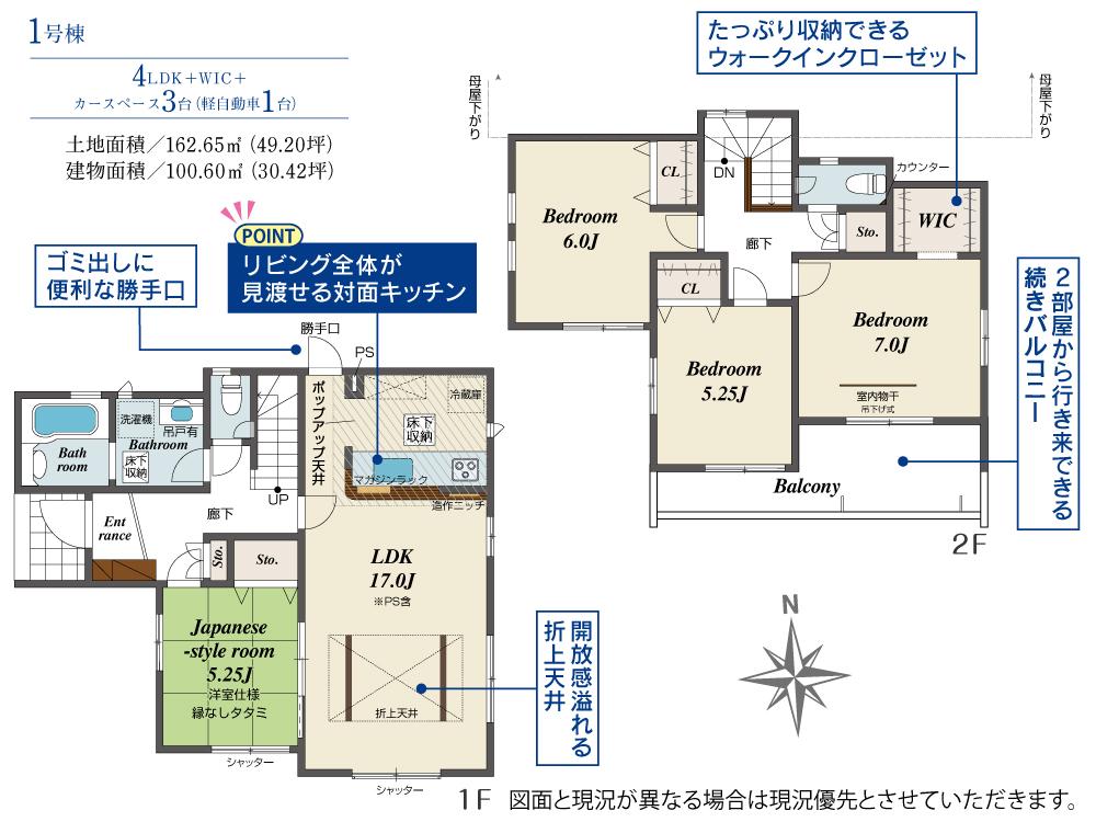 袋井市月見町　ブルーミングガーデン　全2棟