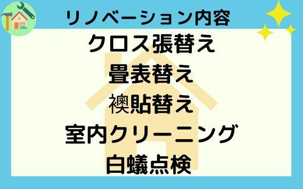 八帖北町（中岡崎駅） 3299万円