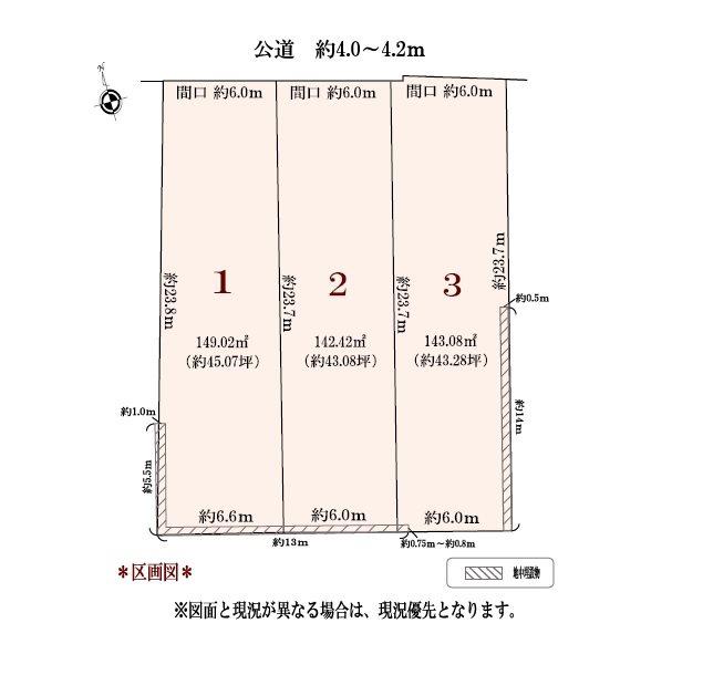 東新町６（共和駅） 2488万円