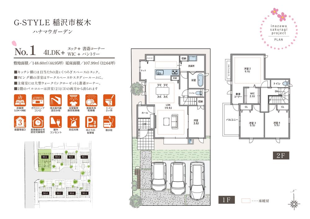 G-STYLE稲沢市桜木　-ハナマウガーデン-　【イワクラゴールデンホーム株式会社】