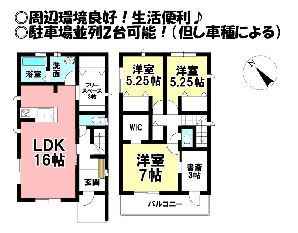 佐藤３（小池駅） 3290万円