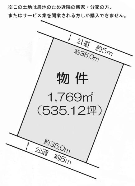 堀内町前山（堀内公園駅） 8820万円