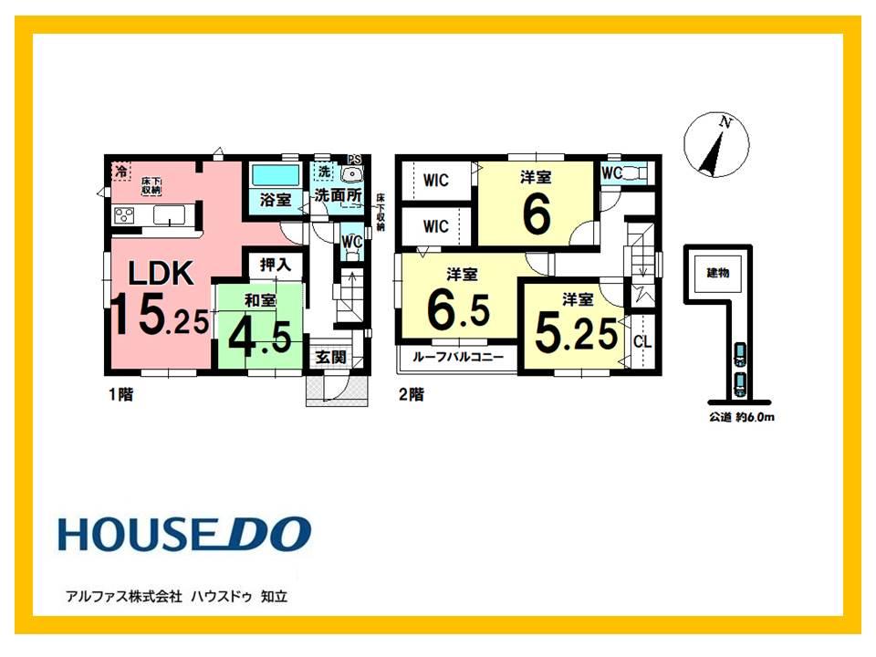 富士見町５（刈谷市駅） 2880万円