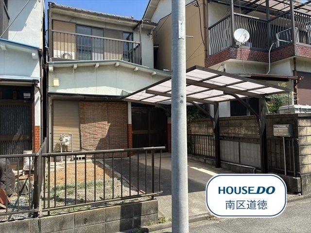 南区天白町２丁目　中古一戸建て