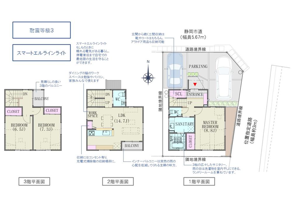 羽鳥本町 720万円