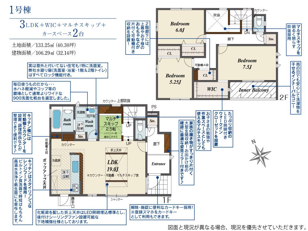 高屋町後山 2980万円～3190万円