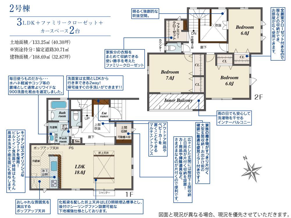 高屋町後山 2980万円～3190万円