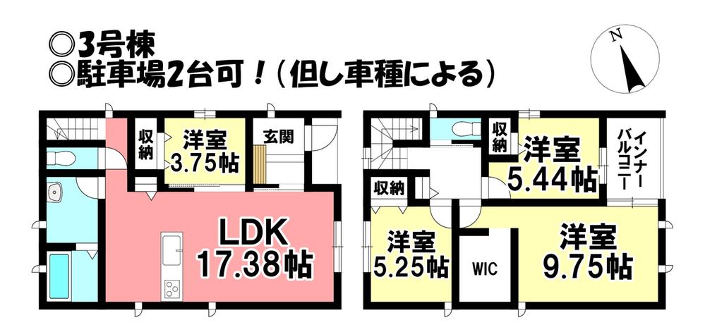 【新築戸建】豊橋市牟呂公文町［全3棟］