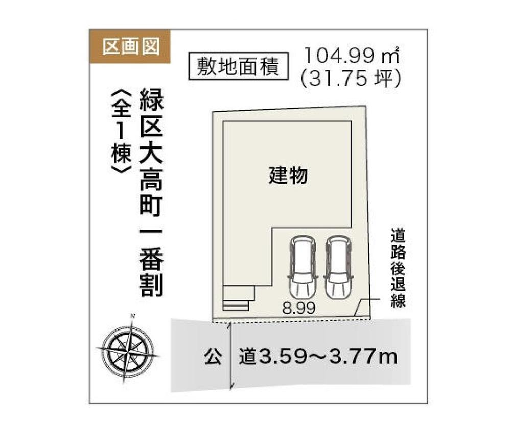 大高町字一番割（名和駅） 2980万円